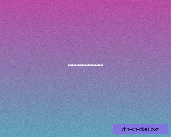 明日之后乌茨矿场探秘新版本资源更新与生存挑战详解 明日之后乌茨矿场探秘新版本资源更新与生存挑战详解