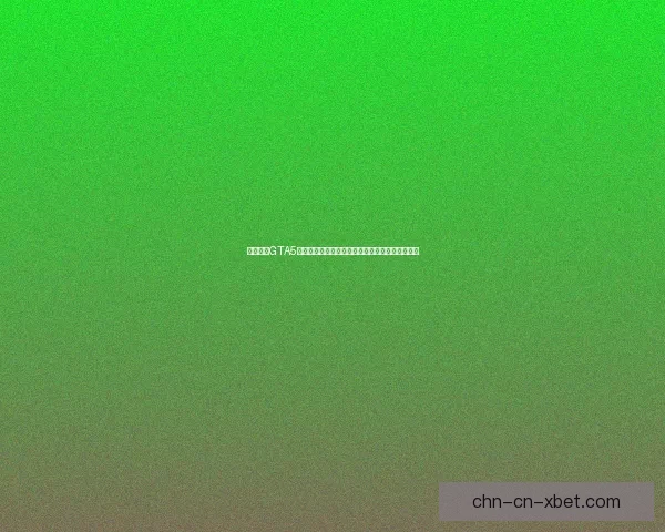 已经购买GTA5普通版的玩家还能升级购买豪华版吗相关问题解析 已经购买GTA5普通版的玩家还能升级购买豪华版吗相关问题解析